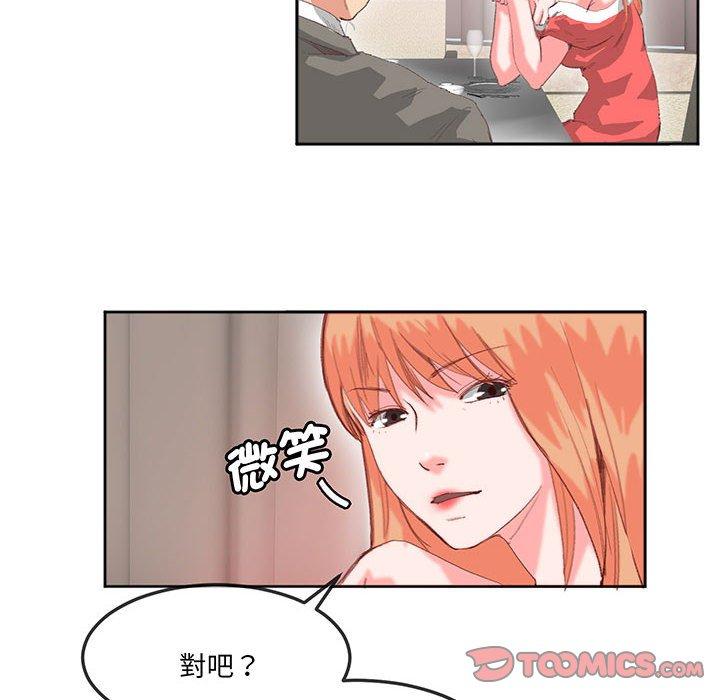 韩国漫画危险邂逅韩漫_危险邂逅-第16话在线免费阅读-韩国漫画-第16张图片