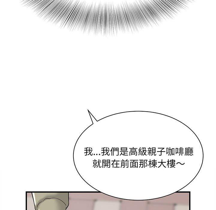 韩国漫画欢迎来到亲子咖啡厅韩漫_欢迎来到亲子咖啡厅-第1话在线免费阅读-韩国漫画-第143张图片