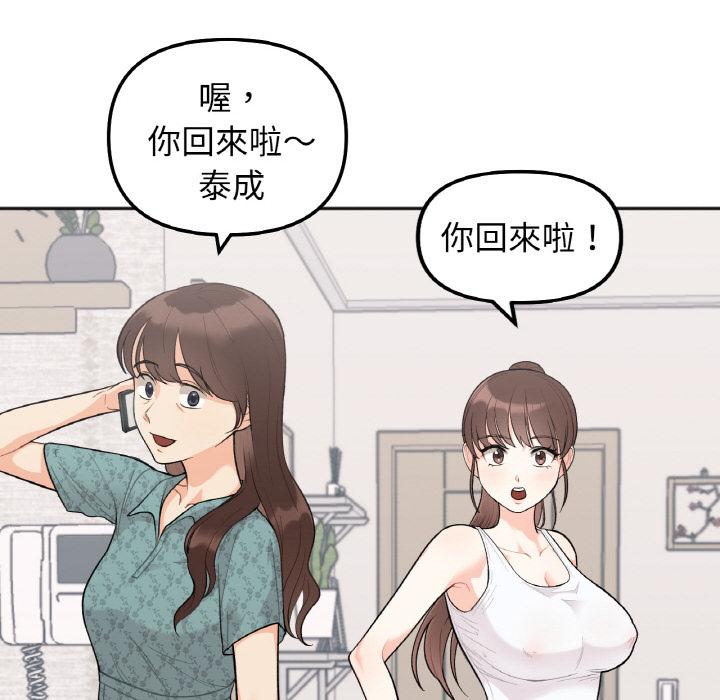 韩国漫画她才不是我姐姐韩漫_她才不是我姐姐-第1话在线免费阅读-韩国漫画-第174张图片