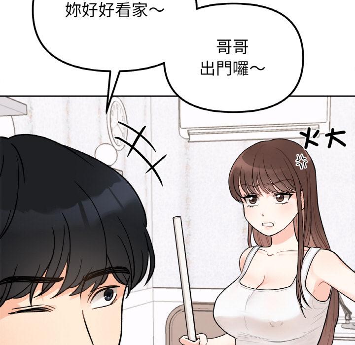 韩国漫画她才不是我姐姐韩漫_她才不是我姐姐-第1话在线免费阅读-韩国漫画-第78张图片