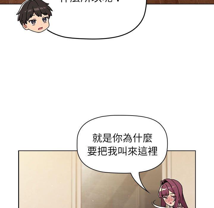 韩国漫画分组换换爱韩漫_分组换换爱-第93话在线免费阅读-韩国漫画-第41张图片