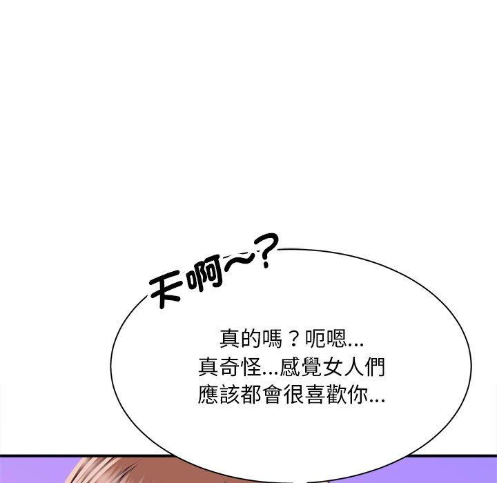 韩国漫画欢迎来到亲子咖啡厅韩漫_欢迎来到亲子咖啡厅-第3话在线免费阅读-韩国漫画-第55张图片