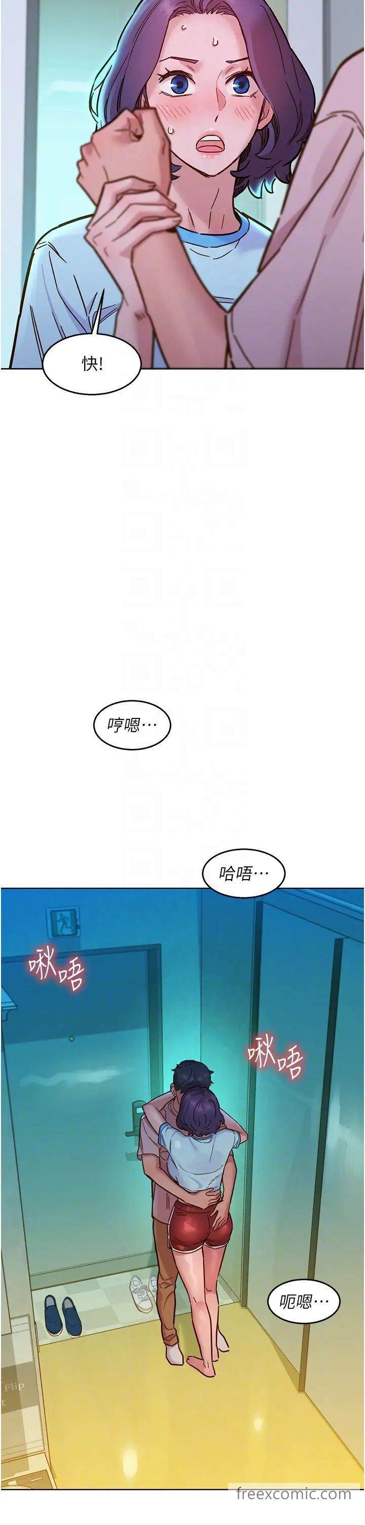 韩国漫画友情万睡韩漫_友情万睡-第69话-硬了？那就进来打炮在线免费阅读-韩国漫画-第34张图片