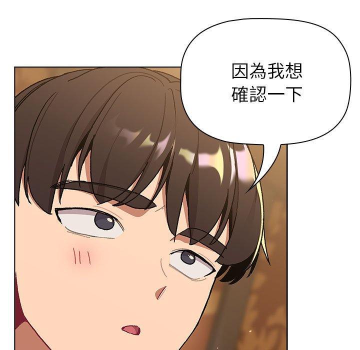 韩国漫画分组换换爱韩漫_分组换换爱-第93话在线免费阅读-韩国漫画-第29张图片