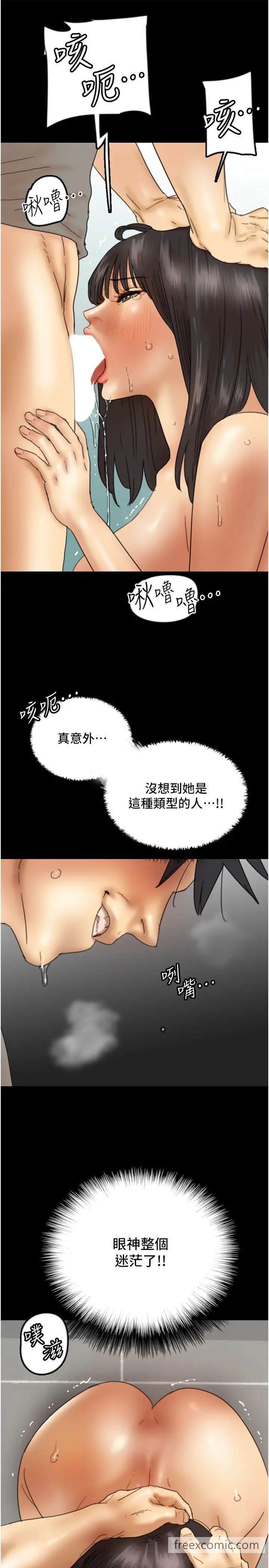 韩国漫画养父的女儿们韩漫_养父的女儿们-第19话-被蕾贝卡目击性爱现场在线免费阅读-韩国漫画-第21张图片