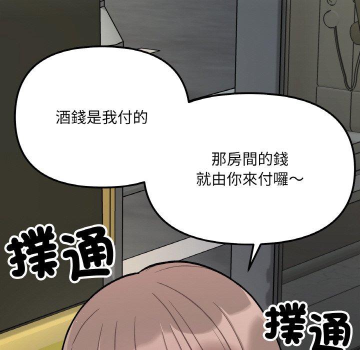 韩国漫画她才不是我姐姐韩漫_她才不是我姐姐-第4话在线免费阅读-韩国漫画-第14张图片