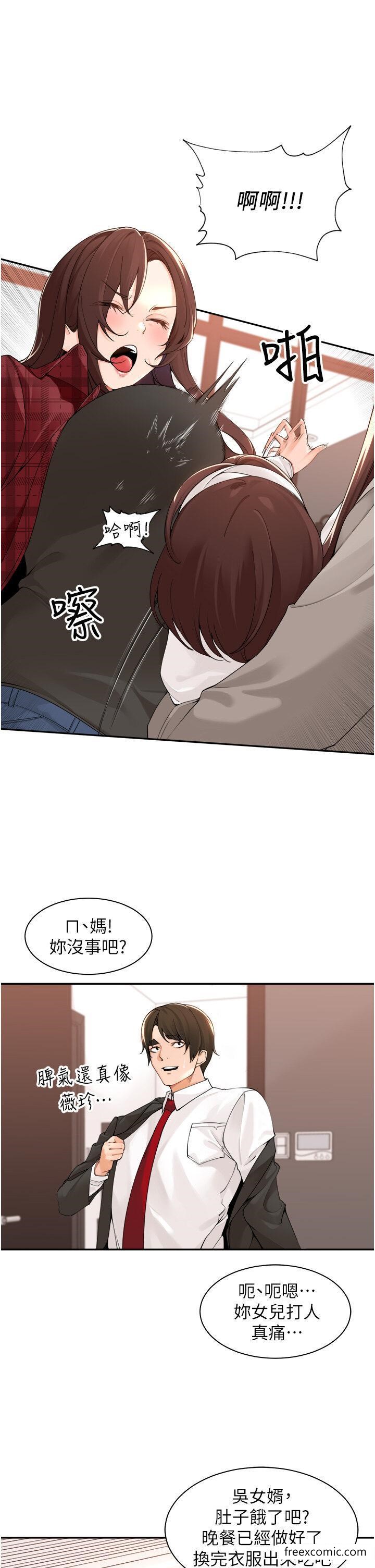 韩国漫画工做狂女上司韩漫_工做狂女上司-最终话-以后也请多多指教！在线免费阅读-韩国漫画-第11张图片