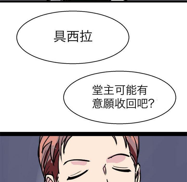 韩国漫画教义韩漫_教义-第15话在线免费阅读-韩国漫画-第20张图片