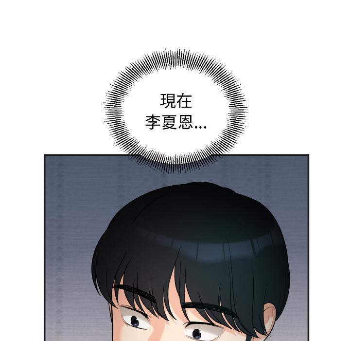 韩国漫画她才不是我姐姐韩漫_她才不是我姐姐-第1话在线免费阅读-韩国漫画-第242张图片