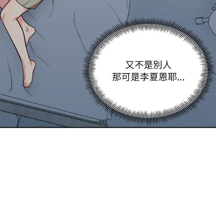 韩国漫画她才不是我姐姐韩漫_她才不是我姐姐-第2话在线免费阅读-韩国漫画-第59张图片