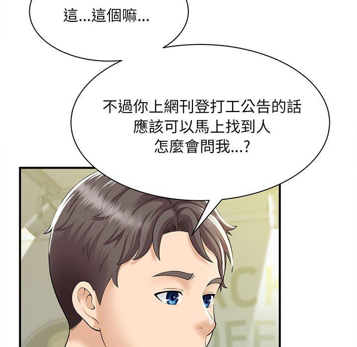 韩国漫画欢迎来到亲子咖啡厅韩漫_欢迎来到亲子咖啡厅-第1话在线免费阅读-韩国漫画-第96张图片