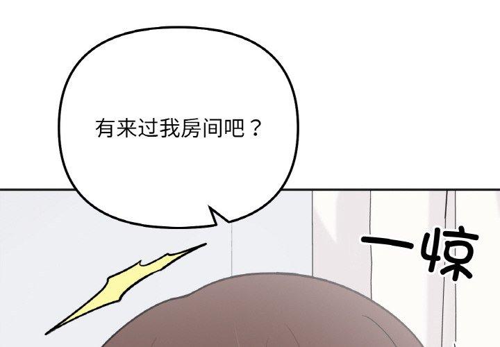 韩国漫画她才不是我姐姐韩漫_她才不是我姐姐-第5话在线免费阅读-韩国漫画-第4张图片