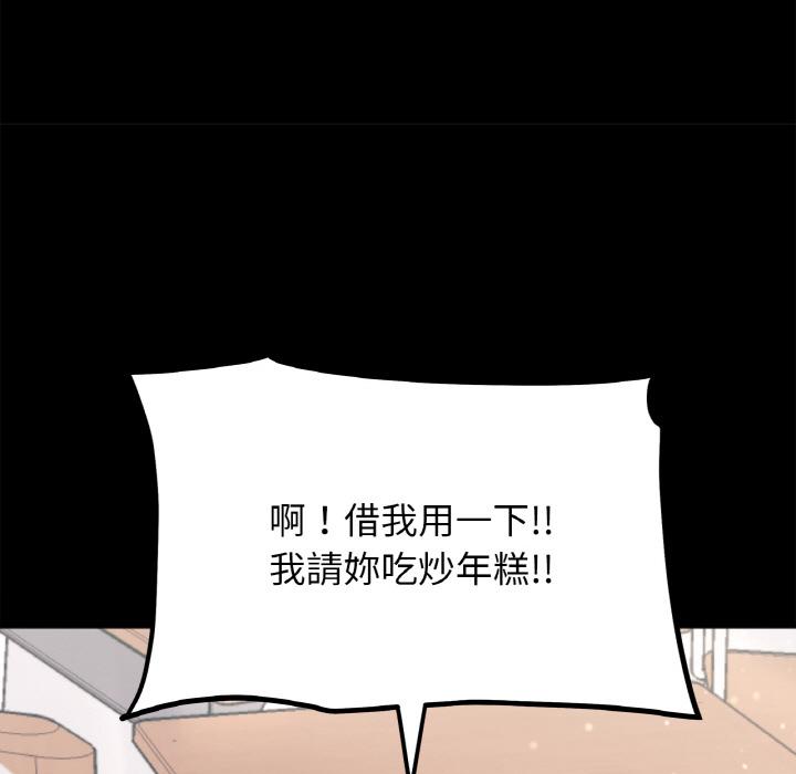 韩国漫画她才不是我姐姐韩漫_她才不是我姐姐-第1话在线免费阅读-韩国漫画-第29张图片