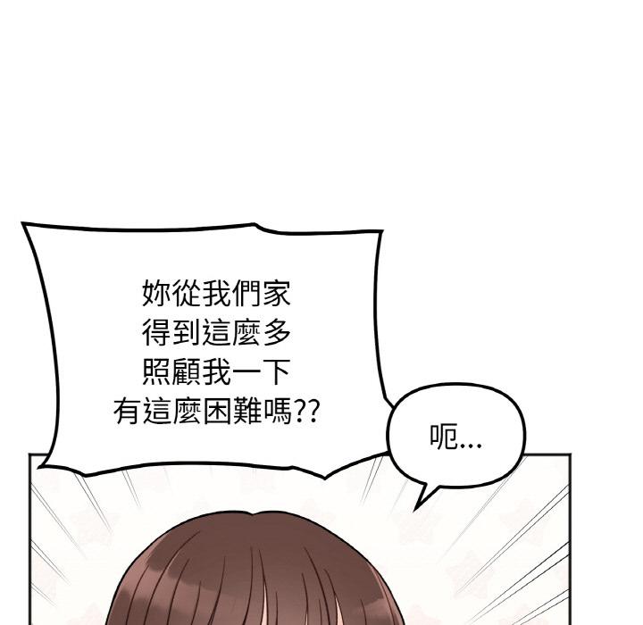 韩国漫画她才不是我姐姐韩漫_她才不是我姐姐-第1话在线免费阅读-韩国漫画-第55张图片