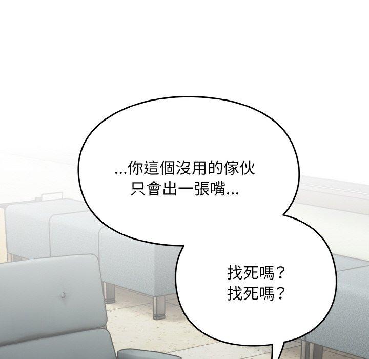 韩国漫画青梅以上恋人未满韩漫_青梅以上恋人未满-第45话在线免费阅读-韩国漫画-第132张图片