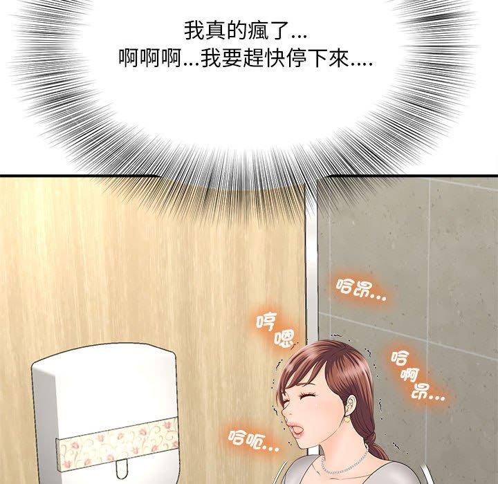 韩国漫画欢迎来到亲子咖啡厅韩漫_欢迎来到亲子咖啡厅-第4话在线免费阅读-韩国漫画-第99张图片