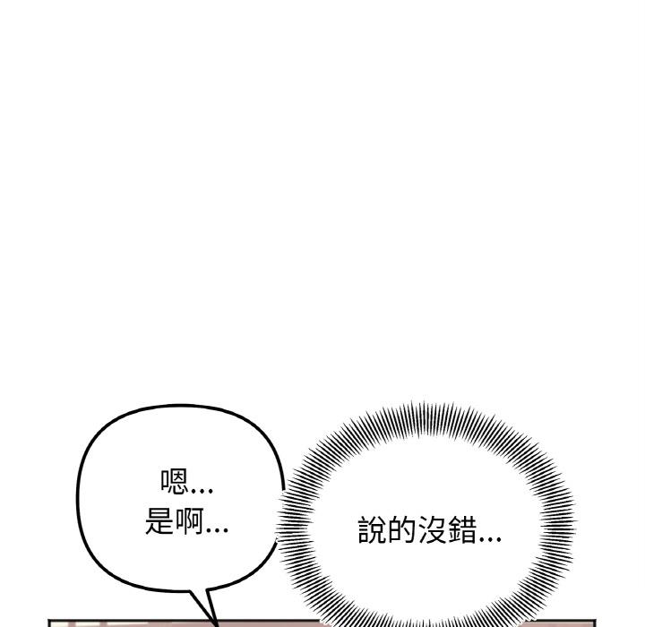 韩国漫画她才不是我姐姐韩漫_她才不是我姐姐-第1话在线免费阅读-韩国漫画-第126张图片