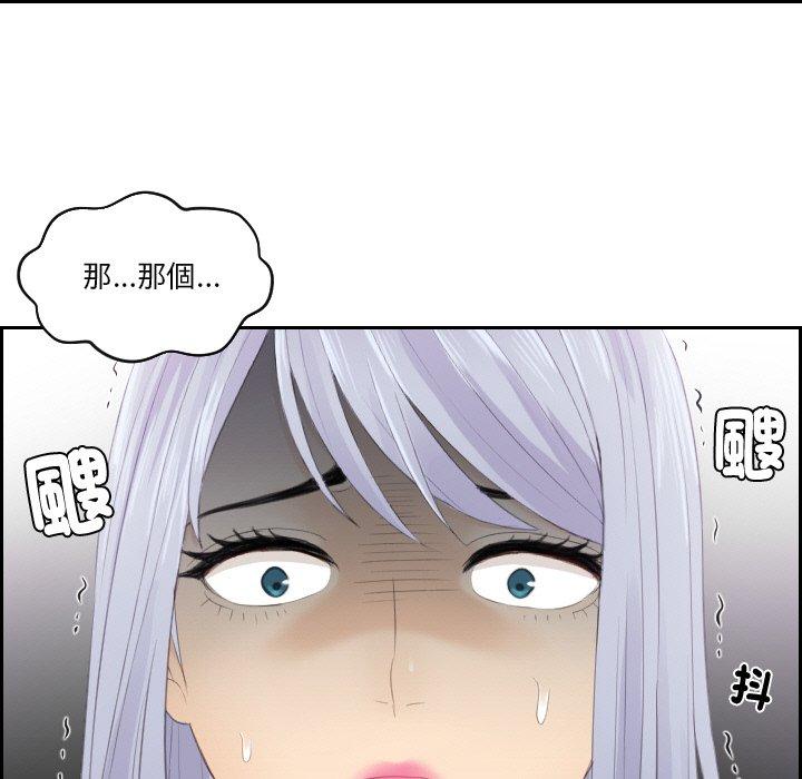 韩国漫画疑难杂症解决师韩漫_疑难杂症解决师-第20话在线免费阅读-韩国漫画-第89张图片