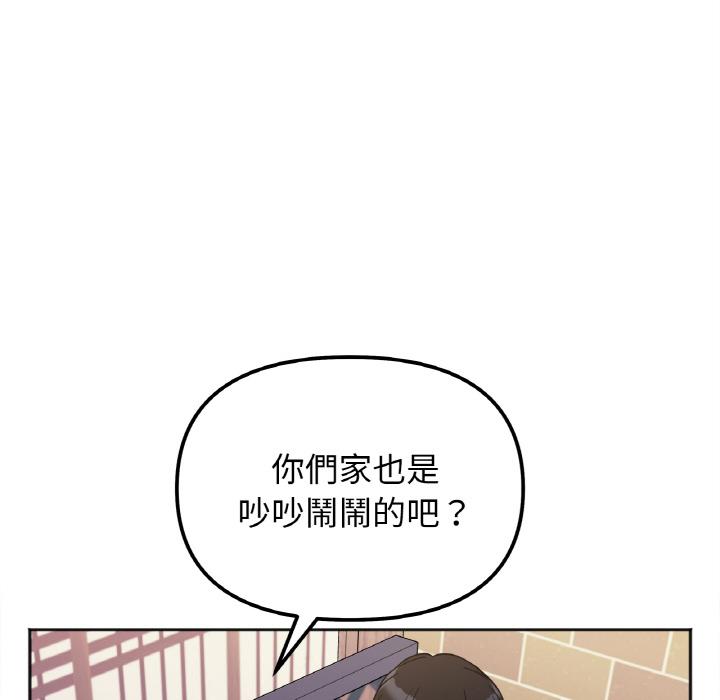 韩国漫画她才不是我姐姐韩漫_她才不是我姐姐-第1话在线免费阅读-韩国漫画-第124张图片