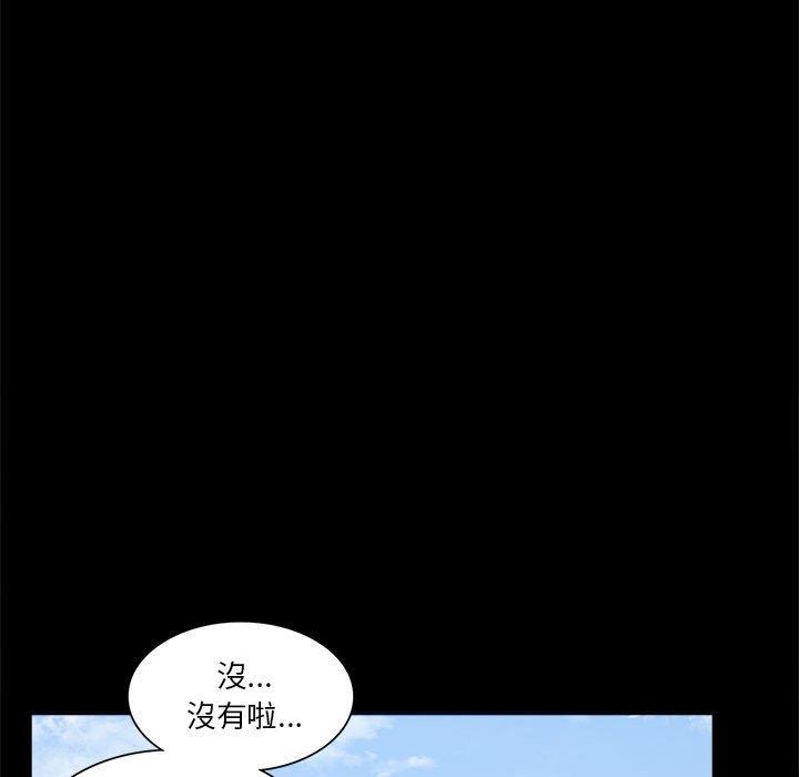 韩国漫画完美妻子的背叛韩漫_完美妻子的背叛-第8话在线免费阅读-韩国漫画-第80张图片