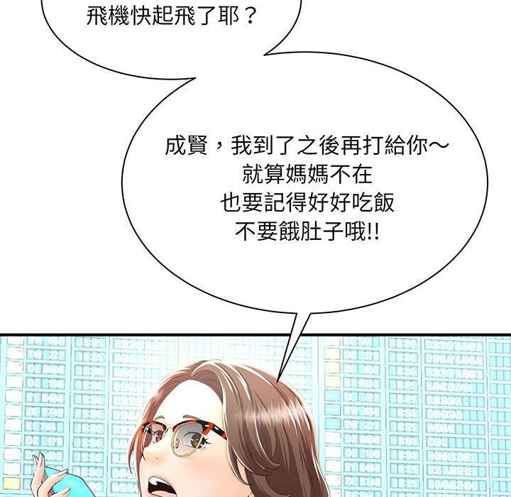 韩国漫画欢迎来到亲子咖啡厅韩漫_欢迎来到亲子咖啡厅-第1话在线免费阅读-韩国漫画-第42张图片