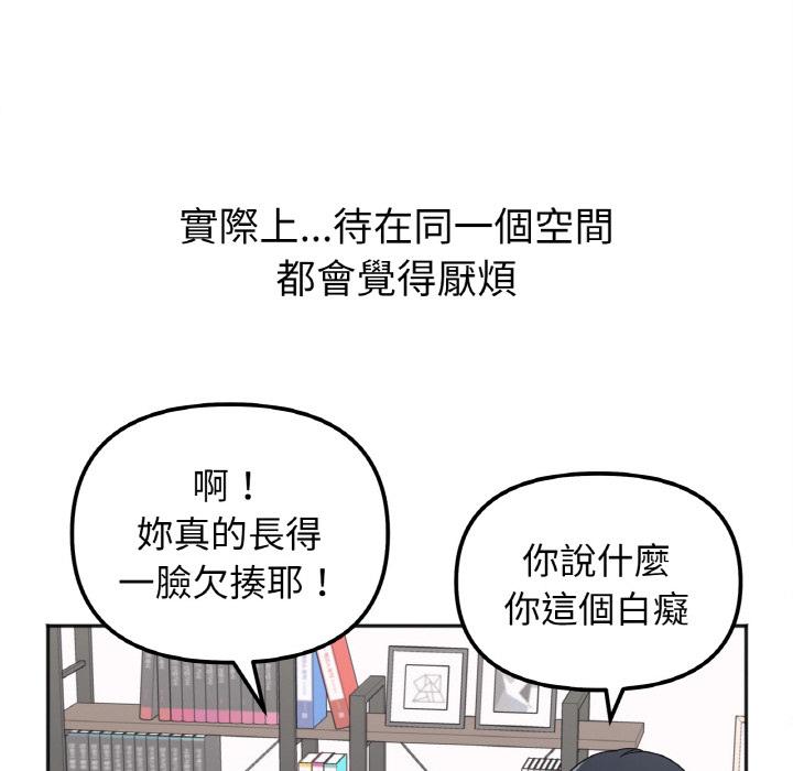 韩国漫画她才不是我姐姐韩漫_她才不是我姐姐-第1话在线免费阅读-韩国漫画-第122张图片