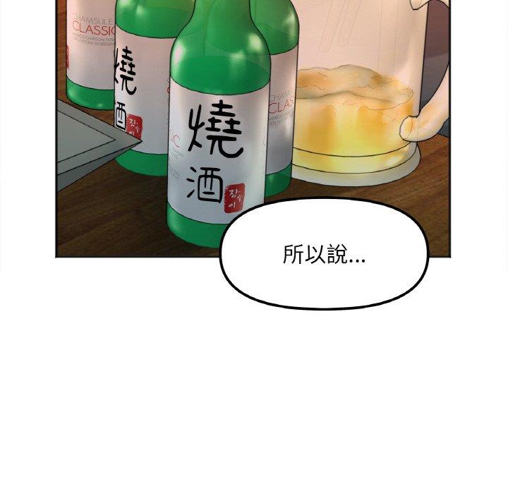 韩国漫画她才不是我姐姐韩漫_她才不是我姐姐-第3话在线免费阅读-韩国漫画-第85张图片