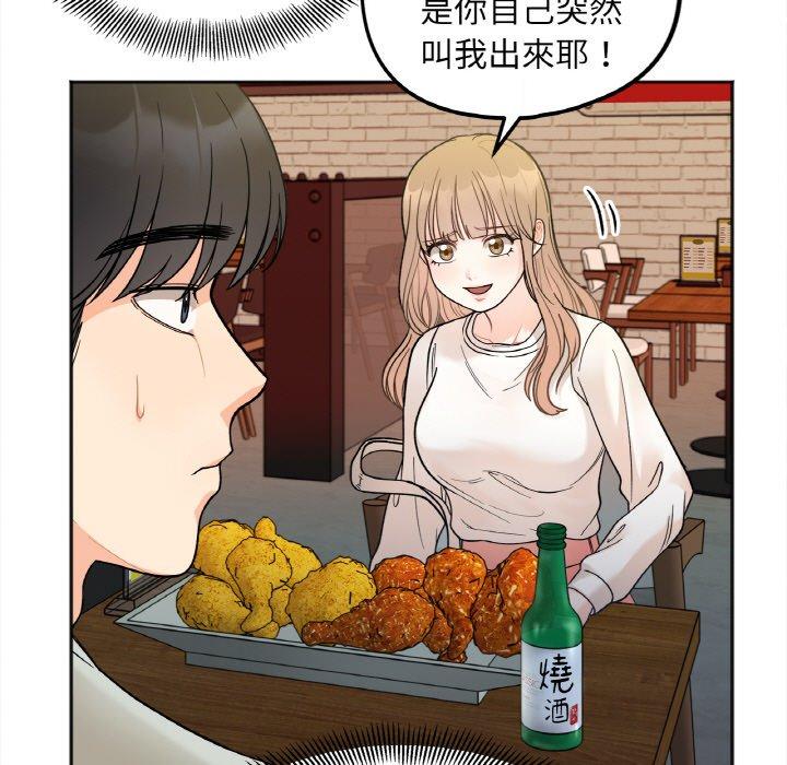 韩国漫画她才不是我姐姐韩漫_她才不是我姐姐-第3话在线免费阅读-韩国漫画-第58张图片