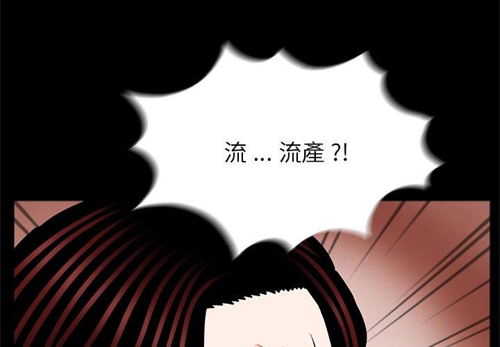 韩国漫画传宗接代好困难韩漫_传宗接代好困难-第21话在线免费阅读-韩国漫画-第3张图片