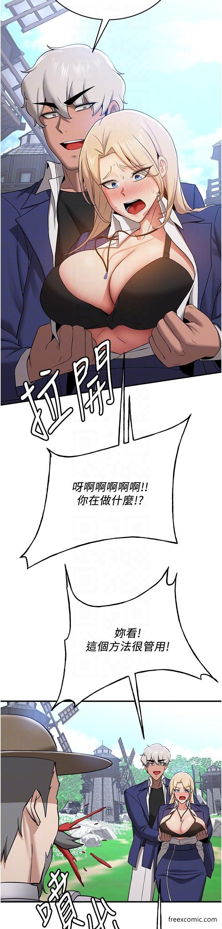 韩国漫画抢女友速成班韩漫_抢女友速成班-第28话-他看到妳就硬起来了在线免费阅读-韩国漫画-第18张图片