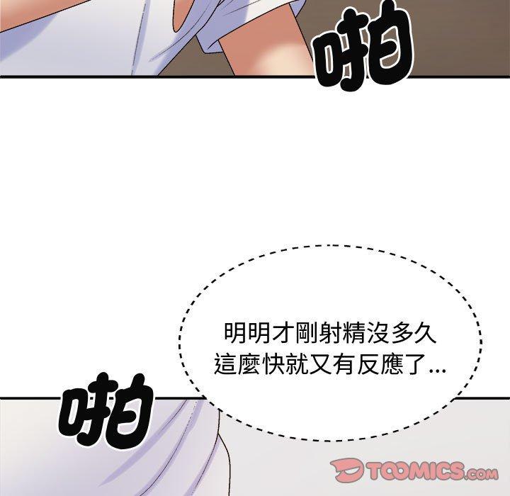 韩国漫画我体内的那个祂韩漫_我体内的那个祂-第51话在线免费阅读-韩国漫画-第9张图片