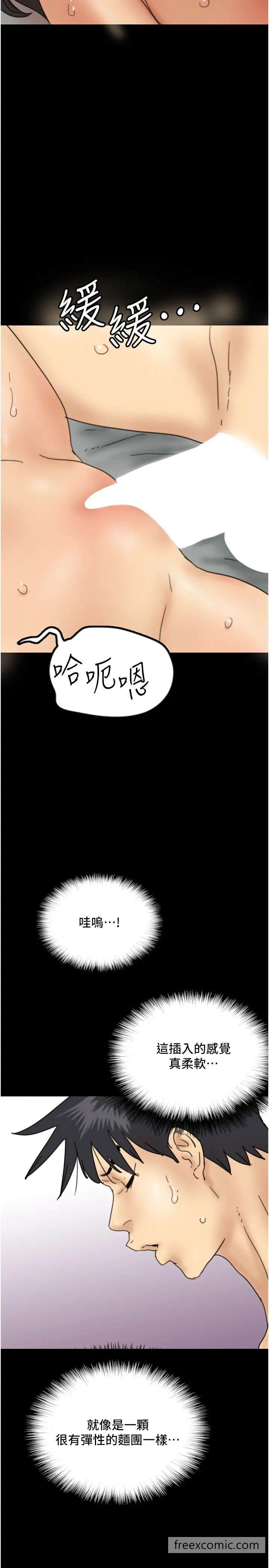 韩国漫画养父的女儿们韩漫_养父的女儿们-第19话-被蕾贝卡目击性爱现场在线免费阅读-韩国漫画-第31张图片