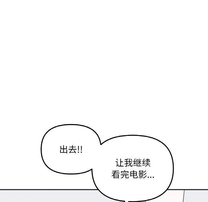 韩国漫画她才不是我姐姐韩漫_她才不是我姐姐-第5话在线免费阅读-韩国漫画-第18张图片