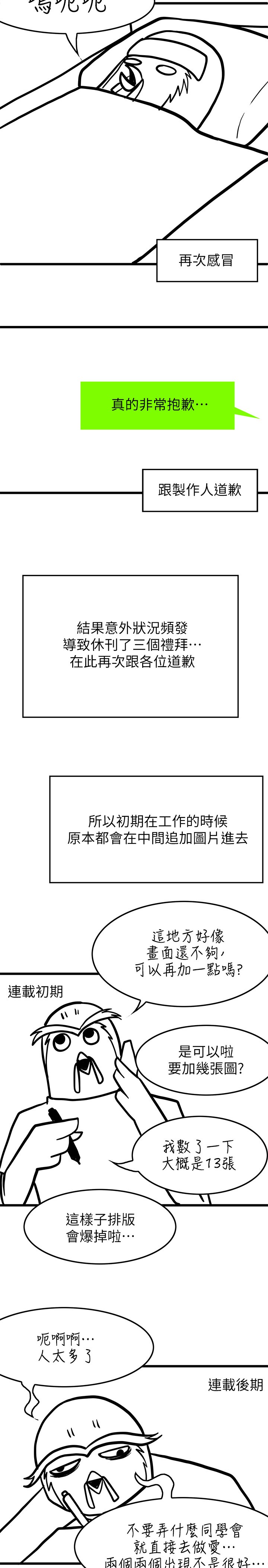 韩国漫画顶级按摩师韩漫_顶级按摩师-后记在线免费阅读-韩国漫画-第3张图片