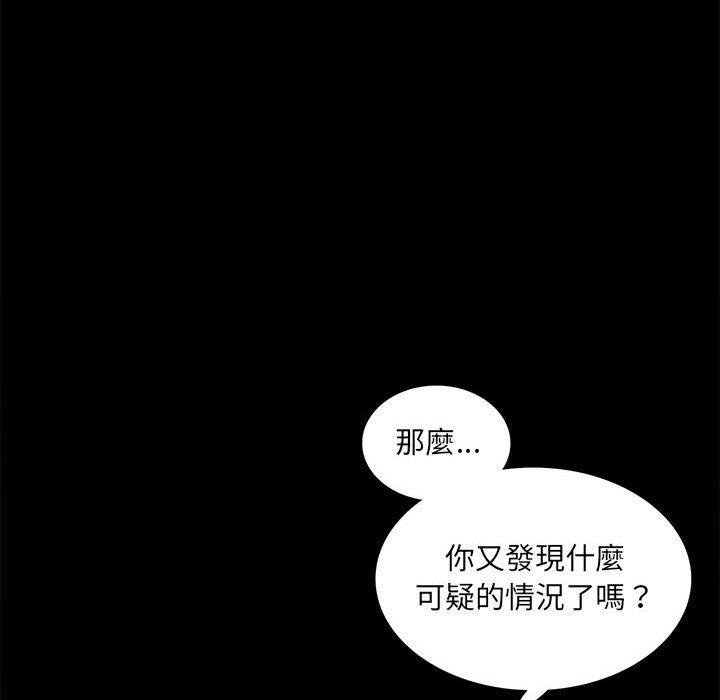 韩国漫画完美妻子的背叛韩漫_完美妻子的背叛-第8话在线免费阅读-韩国漫画-第52张图片