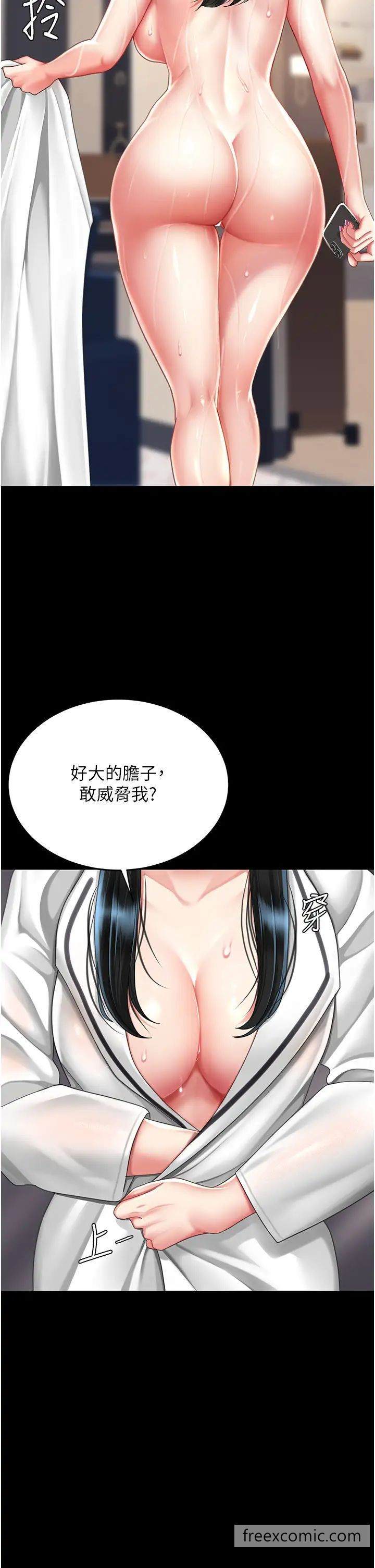 韩国漫画复仇母女丼韩漫_复仇母女丼-第39话-想保命就把衣服脱了在线免费阅读-韩国漫画-第25张图片