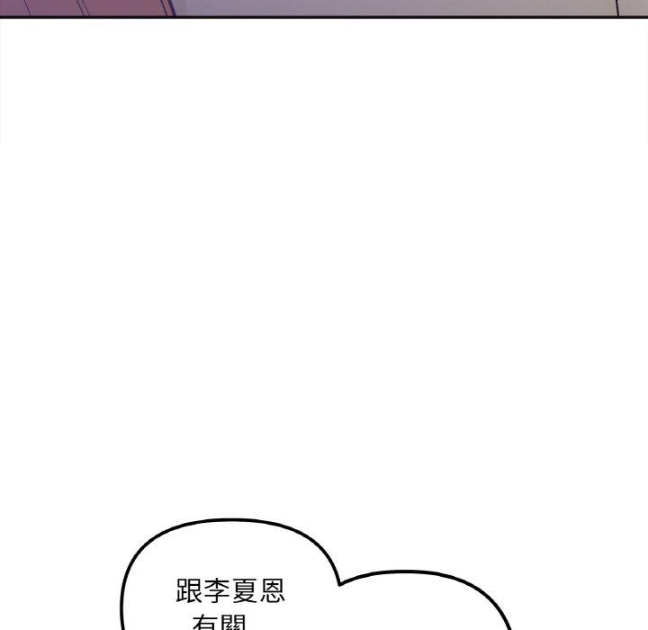 韩国漫画她才不是我姐姐韩漫_她才不是我姐姐-第3话在线免费阅读-韩国漫画-第125张图片