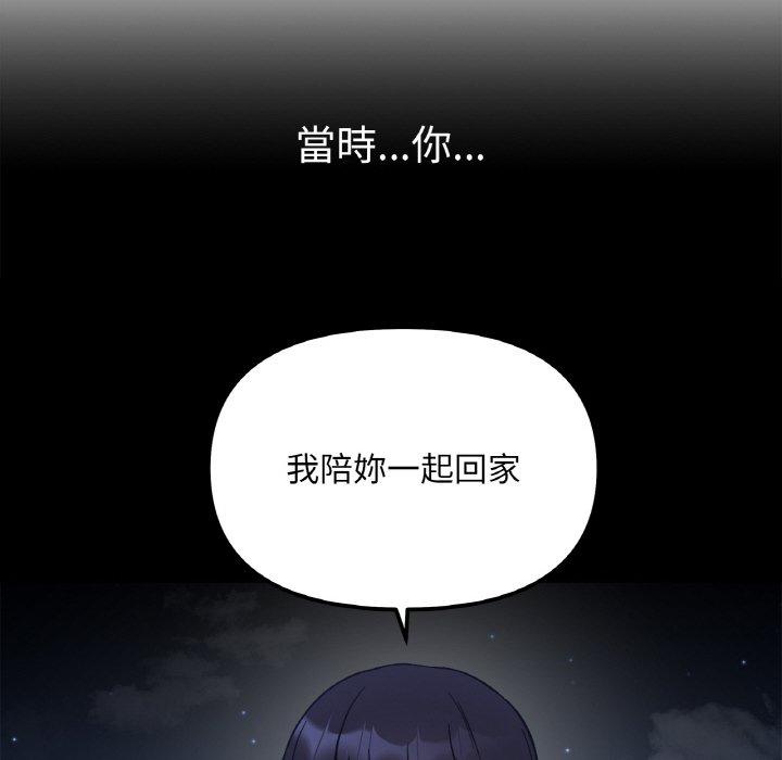 韩国漫画她才不是我姐姐韩漫_她才不是我姐姐-第3话在线免费阅读-韩国漫画-第111张图片