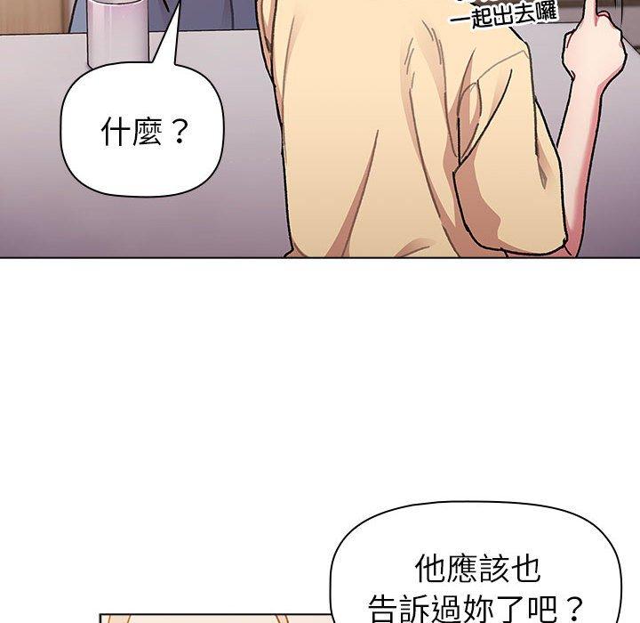 韩国漫画分组换换爱韩漫_分组换换爱-第93话在线免费阅读-韩国漫画-第70张图片