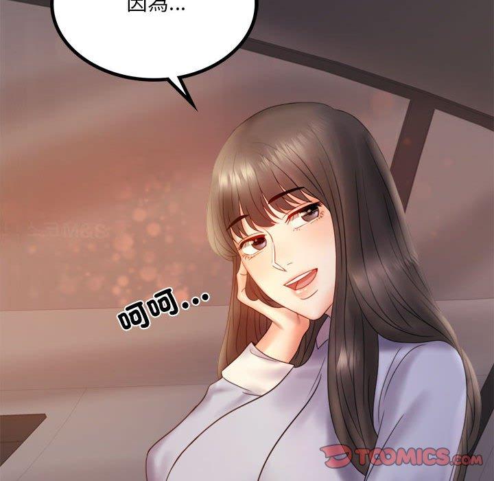 韩国漫画完美妻子的背叛韩漫_完美妻子的背叛-第8话在线免费阅读-韩国漫画-第165张图片