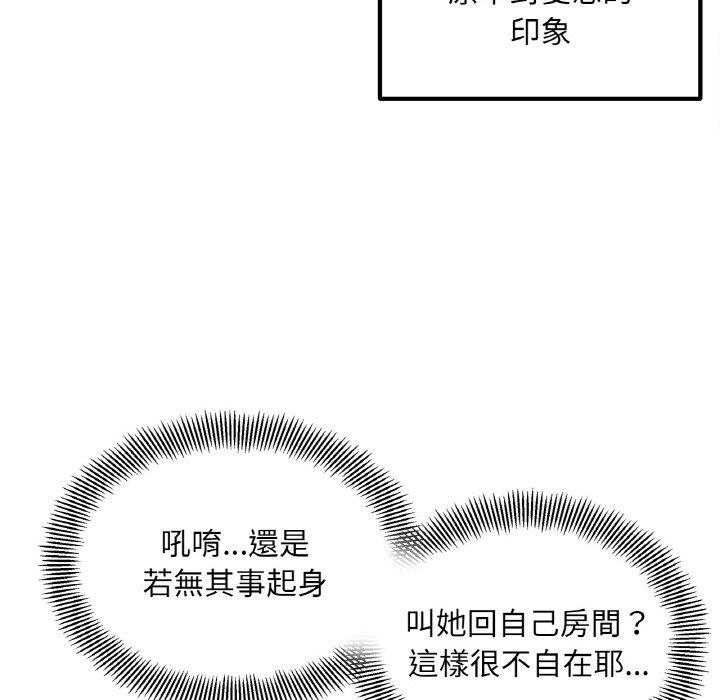 韩国漫画她才不是我姐姐韩漫_她才不是我姐姐-第2话在线免费阅读-韩国漫画-第91张图片