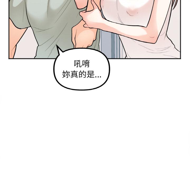 韩国漫画她才不是我姐姐韩漫_她才不是我姐姐-第1话在线免费阅读-韩国漫画-第211张图片