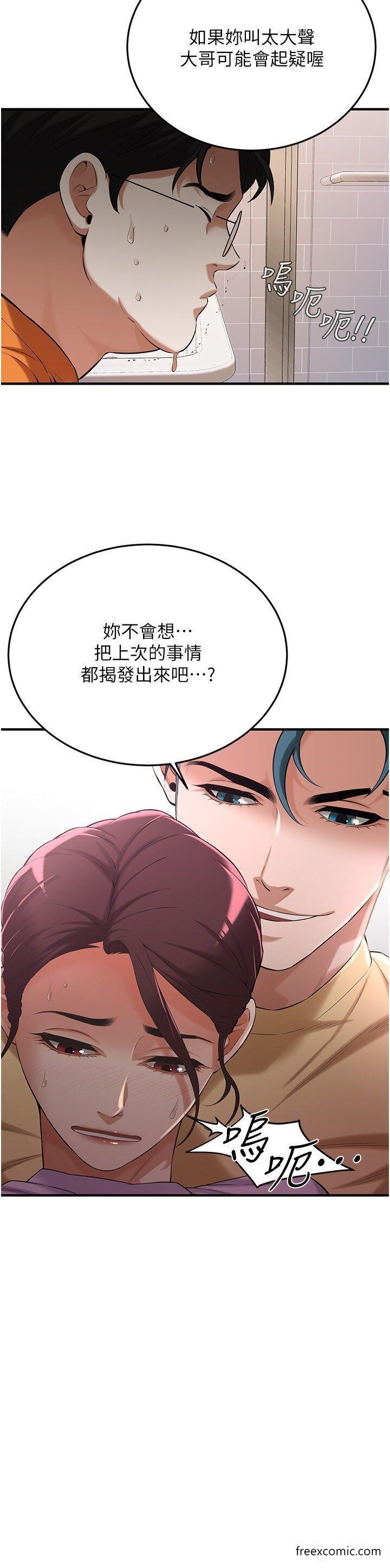 韩国漫画街头干架王韩漫_街头干架王-第26话-妳在故意勾引我吧？在线免费阅读-韩国漫画-第29张图片