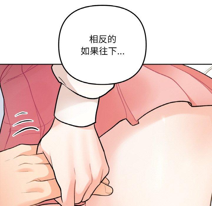 韩国漫画她才不是我姐姐韩漫_她才不是我姐姐-第4话在线免费阅读-韩国漫画-第61张图片