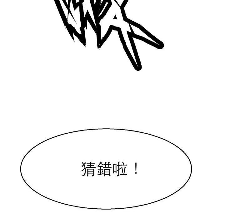 韩国漫画教义韩漫_教义-第15话在线免费阅读-韩国漫画-第103张图片