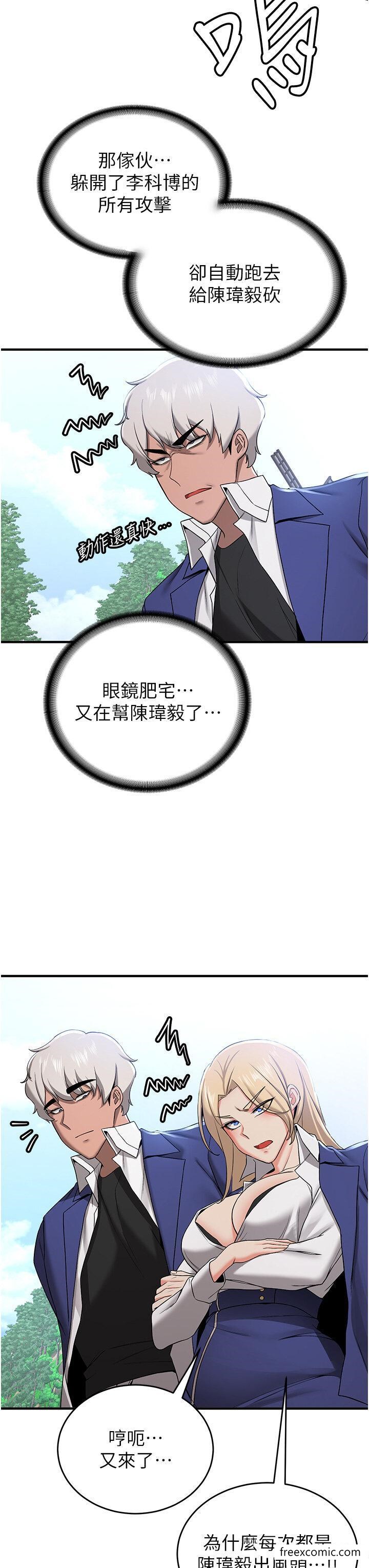 韩国漫画抢女友速成班韩漫_抢女友速成班-第28话-他看到妳就硬起来了在线免费阅读-韩国漫画-第7张图片