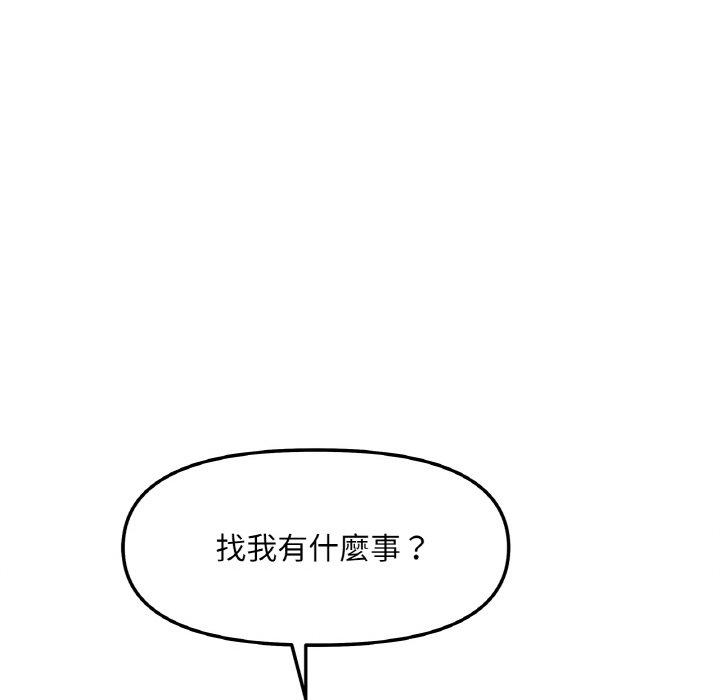 韩国漫画她才不是我姐姐韩漫_她才不是我姐姐-第2话在线免费阅读-韩国漫画-第226张图片