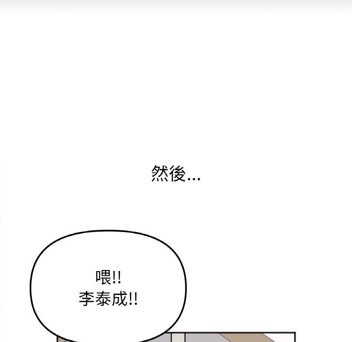 韩国漫画她才不是我姐姐韩漫_她才不是我姐姐-第1话在线免费阅读-韩国漫画-第35张图片