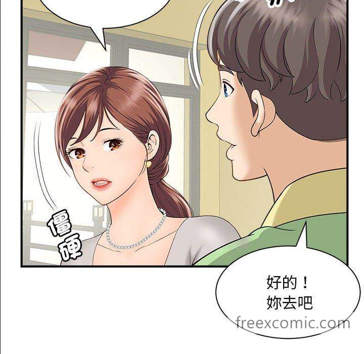 韩国漫画欢迎来到亲子咖啡厅韩漫_欢迎来到亲子咖啡厅-第4话在线免费阅读-韩国漫画-第67张图片