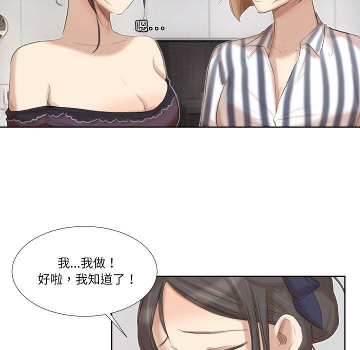 韩国漫画爱上属于别人的妳韩漫_爱上属于别人的妳-第21话在线免费阅读-韩国漫画-第67张图片